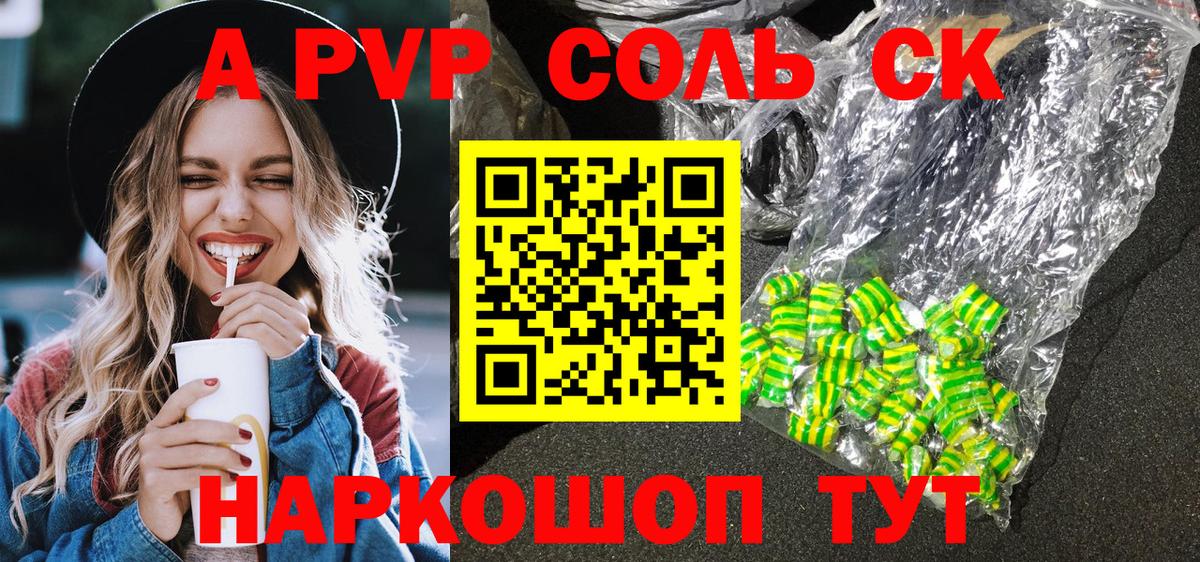 Alpha PVP Crystall  APVP  Муром  A PVP Соль  Вход с VPN 
