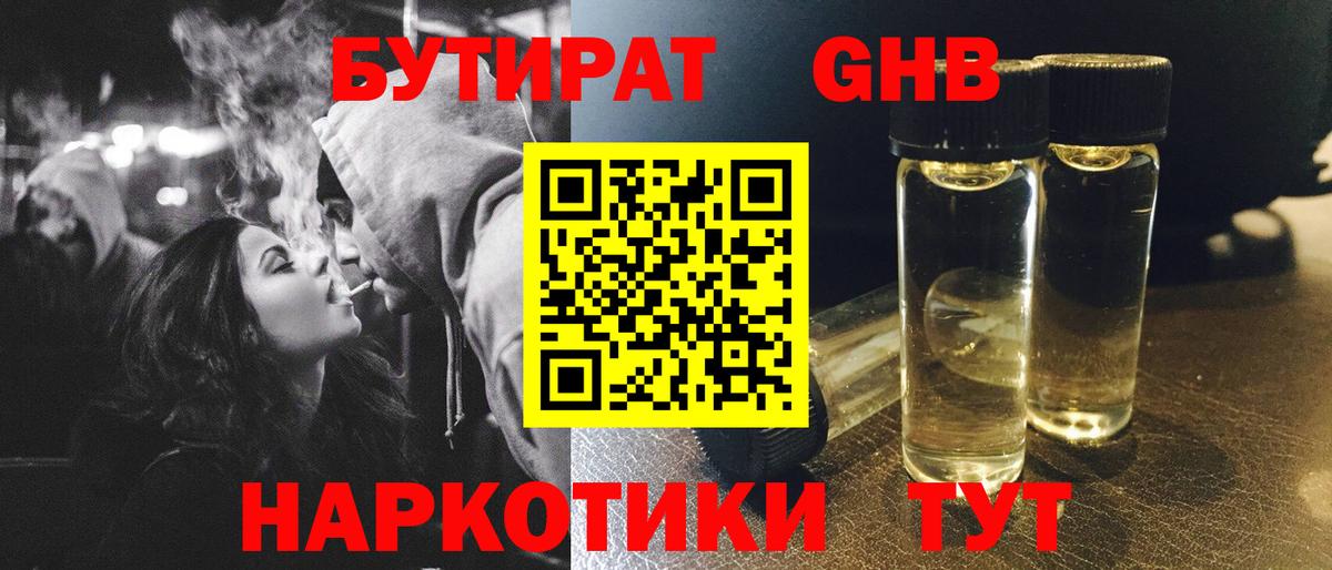 БУТИРАТ BDO  Вход с VPN  Муром 