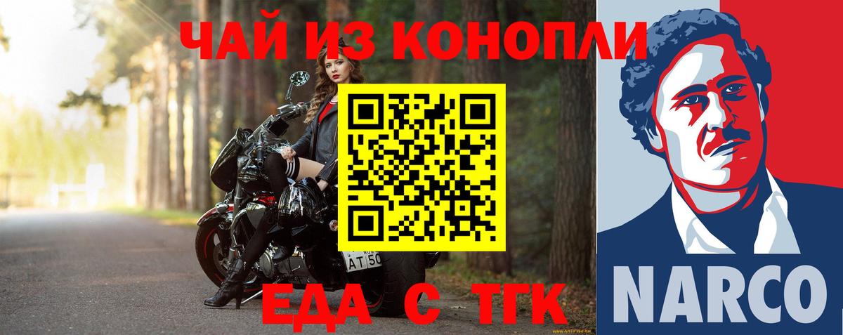 Еда ТГК конопля  Вход с VPN  Муром 