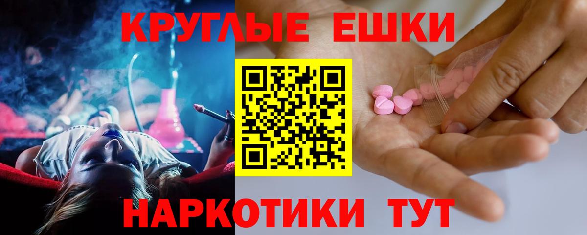 ЭКСТАЗИ 99%  Вход с VPN  Ecstasy TESLA  Экстази  Муром 