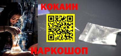 кокаин премиум Гусь-Хрустальный
