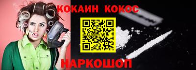 кокаин премиум Гусь-Хрустальный