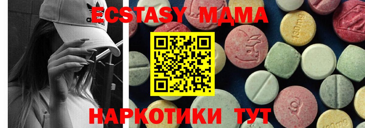 МДМА crystal  Вход с VPN  МДМА  МДМА Molly  Муром 