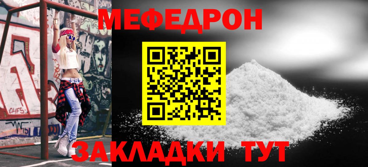 Мефедрон мука  МЕФ кристаллы  МЯУ-МЯУ  Муром  закладки  Вход с VPN  Меф 