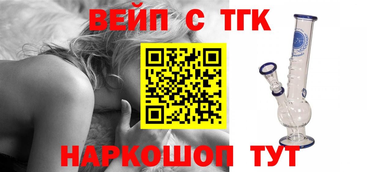 ТГК гашишное масло  Вход с VPN  Муром 