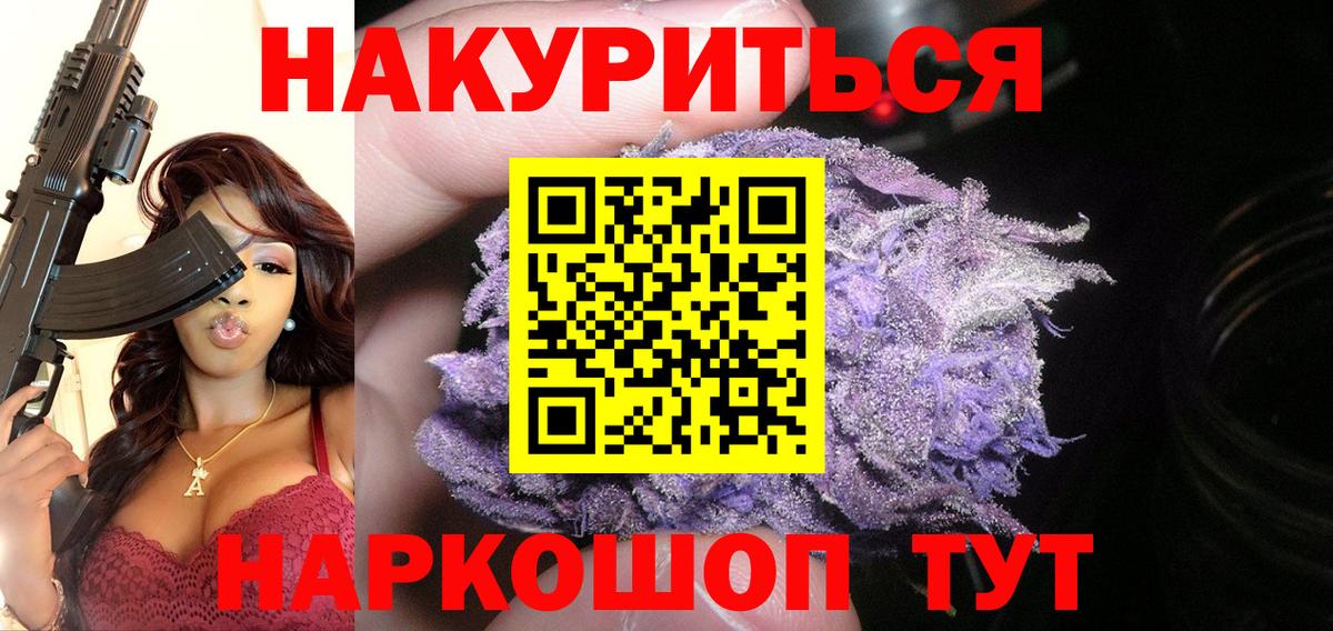Шишки марихуана план  Вход с VPN  Каннабис Bruce Banner  Муром 